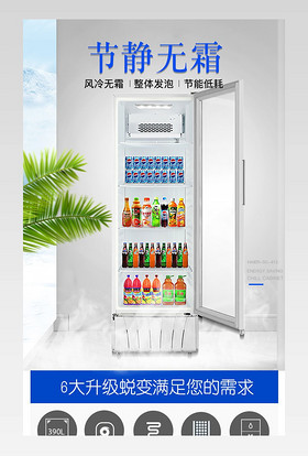 冰箱爆款详情大家电详情 家用电器详情 