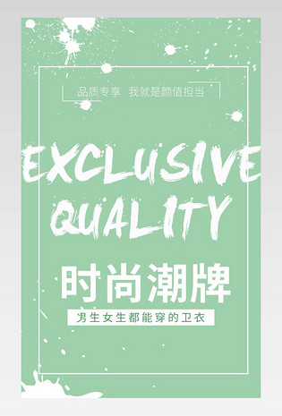 时尚炫酷清新男士卫衣男装新品钜惠卫衣详情页