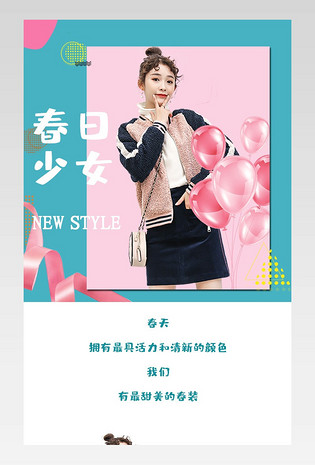 女装详情页产品描述页通用