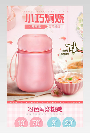 户外运动便携梦烧杯保温杯详情描述页面