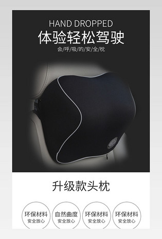 车载脖子记忆枕头汽车用品描述详情页