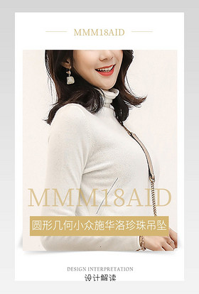 时尚简约日常通用珠宝饰品首饰详情页