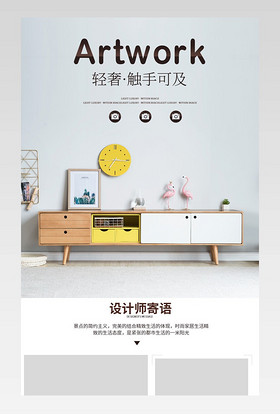 电商 简约 大气 日常通用 家居用品 电视柜 电视柜详情