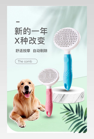 狗梳子梳毛神器泰迪金毛大型犬猫毛清理器宠物梳毛除毛狗狗用品