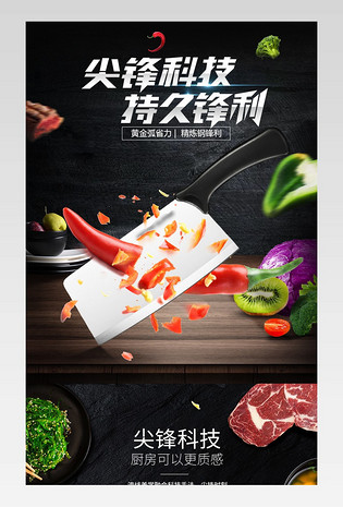 优质不锈钢刀具厨房六件套切菜刀剪刀日常生活用品详情页