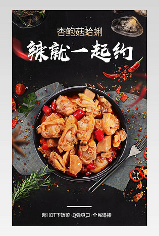 黑色时尚蛤蜊罐头食品茶饮详情页