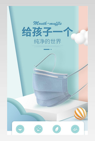 C4D简约清新时尚口罩详情页设计素材