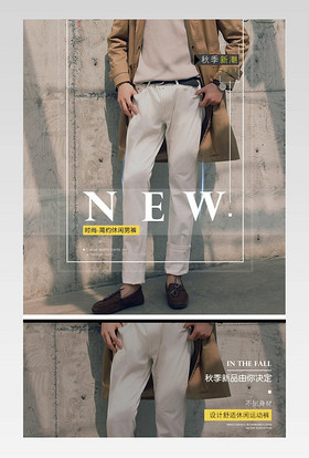 秋季休闲运动裤男小脚裤修身束脚裤男潮流休闲运动裤时尚简约风详情页