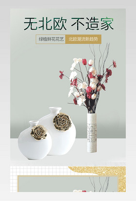 北欧风清新绿植绿叶鲜花花艺花瓶花盆居家工艺品摆件详情页