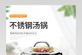 多功能汤锅厨具厨房不锈钢奶锅详情页