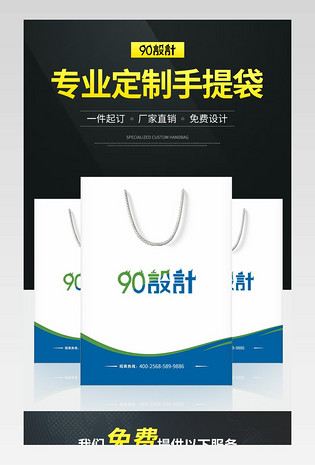 无纺布袋袋子塑料袋定制纸箱手提袋包装袋黑色详情页