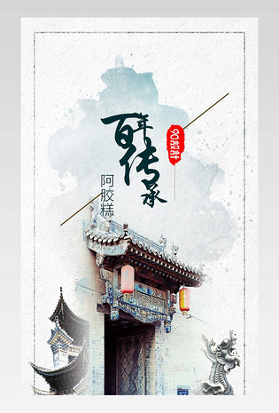 阿胶糕古典风格新品推出保健食品阿胶糕固元糕详情页