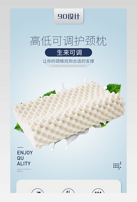 蓝色清新简约时尚乳胶可调护颈枕详情页设计素材