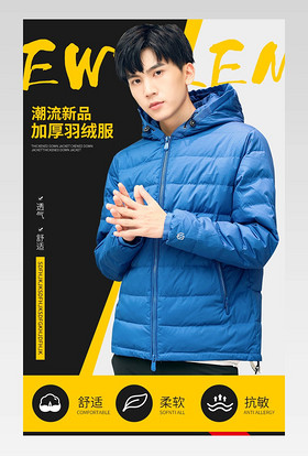 冬季羽绒服时尚男装加厚夹棉夹克详情页