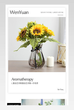 北欧风家居装饰鲜花绿植花瓶花盆详情页