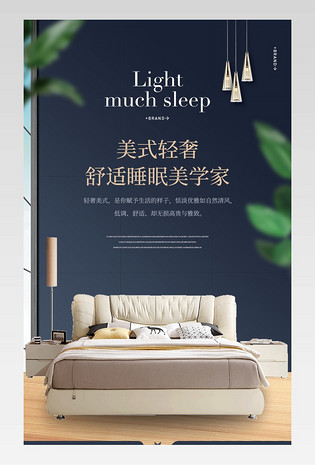 深色美式轻奢实木床新品上市详情页设计素材