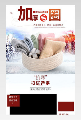 2018秋季女士棉袜小清新内衣详情页