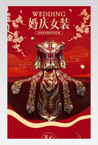 中式女生出嫁礼服敬酒礼服详情页