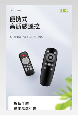 时尚简约电视遥控器空调遥控器汽车遥控器质感精致高端蓝牙语音充电