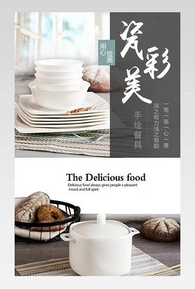 厨具简约风杯子马克杯纯白详情页