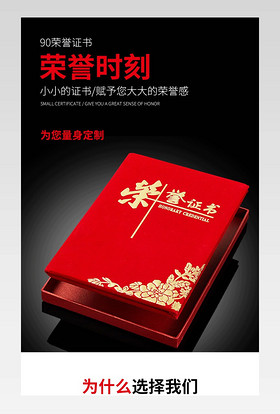 荣誉证书定制电商大气简约详情页设计