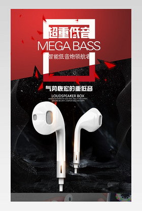 酷炫日常需求数码家电耳机详情页