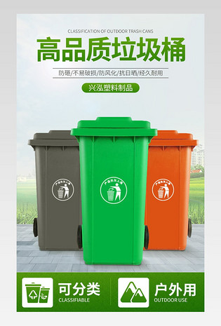 绿色垃圾桶详垃圾分类情简约详情家具详情