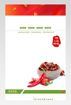 京东简约风年货节食品茶饮详情页