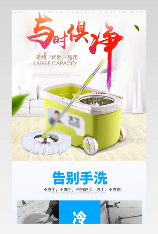 简约家居风格拖把清洁用品详情页