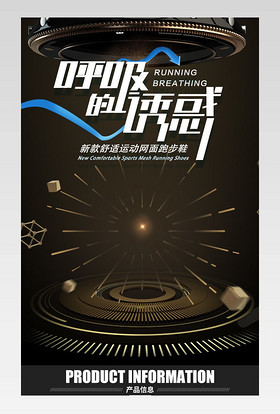 时尚风格新款运动鞋运动衣休闲鞋详情页设计