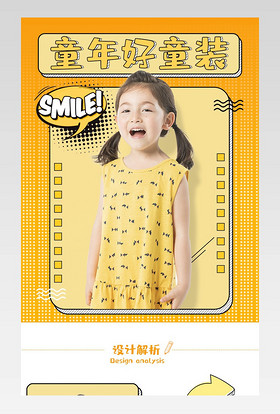 卡通甜美风日常通用童装女童连衣裙详情页