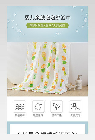 时尚简约小清可爱浴巾儿童浴巾日常详情页
