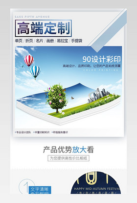 日常通用设计定制类名片单页小清新详情页