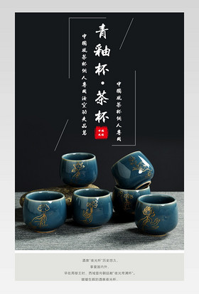 简约大气中国风功夫茶具套装详情页