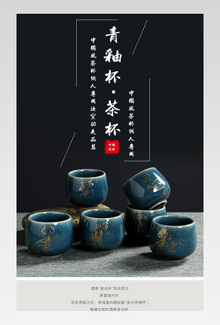 简约大气中国风功夫茶具套装详情页