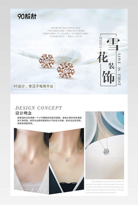 简约时尚大气耳钉纯银饰品装饰详情