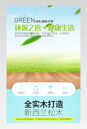 简约清新儿童床描述详情页设计素材