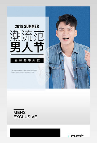 欧美休闲时尚夏装简约风格男装详情
