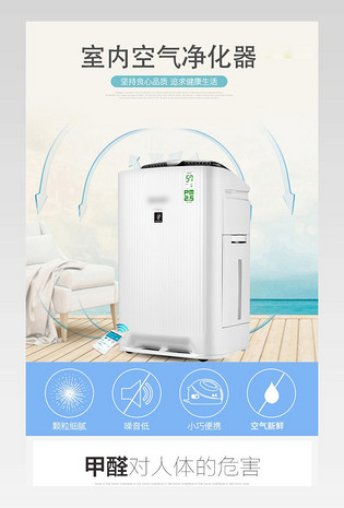 加湿器数码宝空气净化器 吸尘器电脑端 手机端淘宝天猫冬季促销复古风