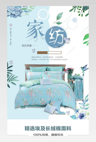 格调生活北欧简约床详情页产品描述页通用