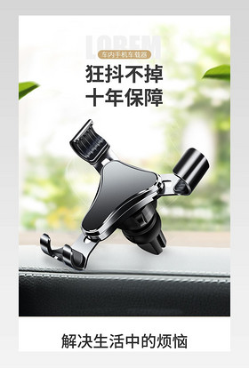 大气黑色简约科技时尚创意汽车用品车载手机支架详情页