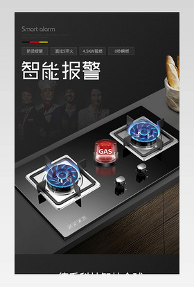 家用电器简约风日常通用燃气灶厨房电器详情页