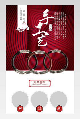 手工艺品血藤手镯手镯艺术品佛珠手串手链琥珀蜜蜡饰品古典详情