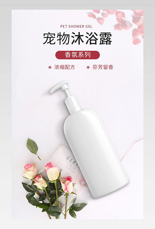 宠物狗狗沐浴露沐浴香波除臭留香