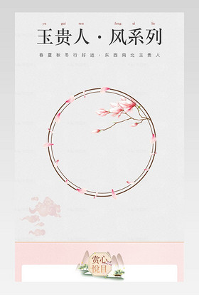 中国风玉石翡翠玛瑙吊坠项链详情页产品描述页