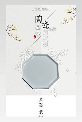 清雅中国风功夫茶具套装茶具瓷器详情页