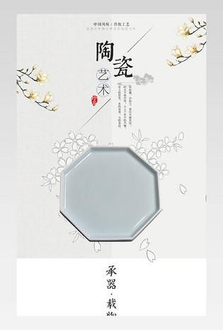 清雅中国风功夫茶具套装茶具瓷器详情页