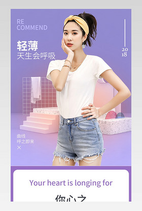 时尚甜美女装女士内衣紧身塑身衣详情页