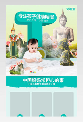 儿童乳胶枕头儿童用品童车手推车乳胶垫泰国乳胶枕布艺软饰时尚详情