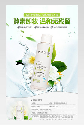 清新美妆护肤品植物酵素洁颜粉洁面卸妆粉